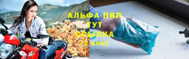 Alpha PVP крисы CK  Жердевка 