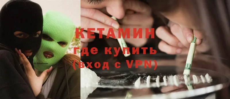 КЕТАМИН ketamine  сайты даркнета какой сайт  Жердевка  купить  